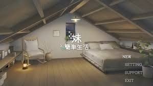 和存在感薄弱妹妹一起的简单生活 资源内容 页面配图 6